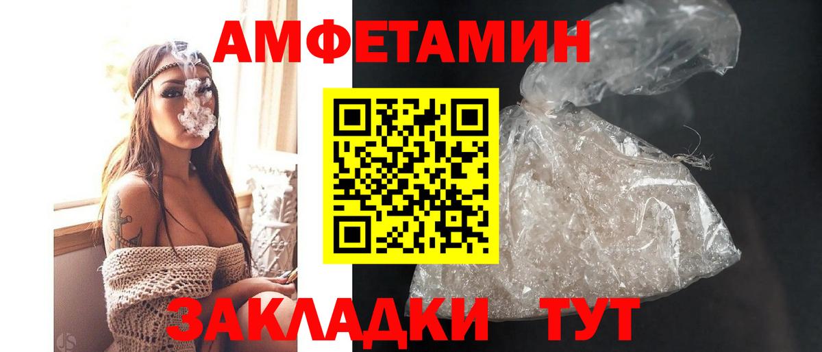 Волжский  Amphetamine Розовый  Амфетамин  Вход с VPN 
