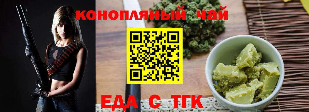 Волжский  Canna-Cookies марихуана  Вход с VPN 