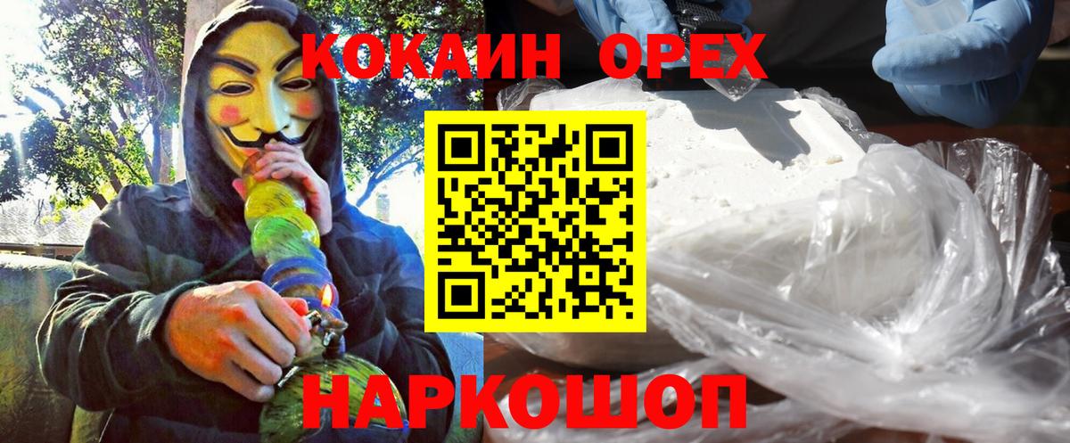 Cocaine Columbia Волжский