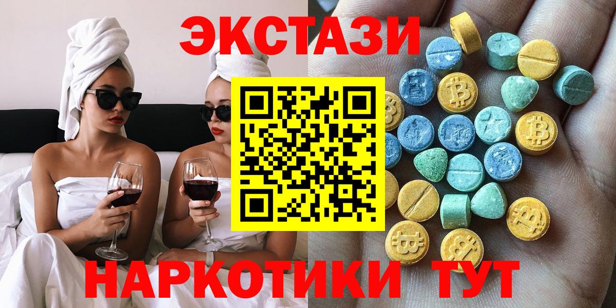 ЭКСТАЗИ 300 mg Волжский
