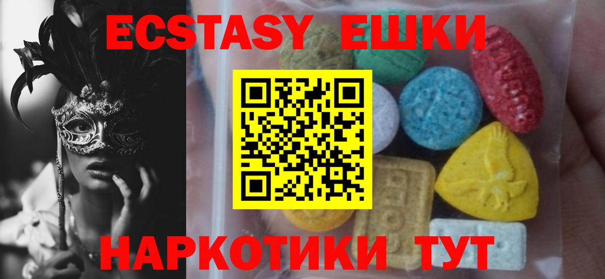 Волжский  ЭКСТАЗИ диски  Экстази  Вход с VPN 
