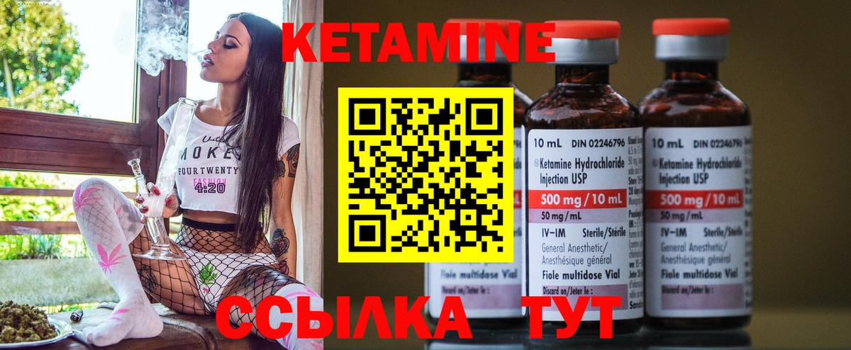 Волжский  Кетамин VHQ  гидра зеркало  Кетамин VHQ  Вход с VPN 
