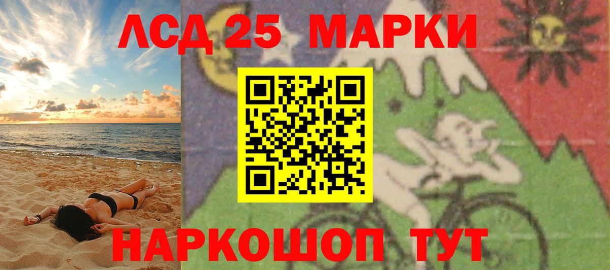 ЛСД экстази кислота Волжский