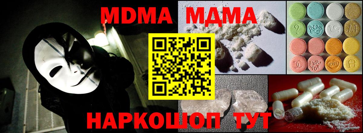 МДМА молли Волжский