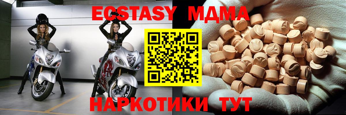 MDMA  Вход с VPN  Волжский  МДМА молли 