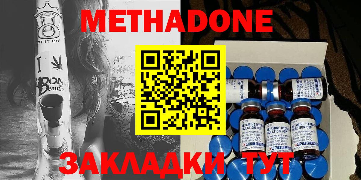 МЕТАДОН мёд Волжский