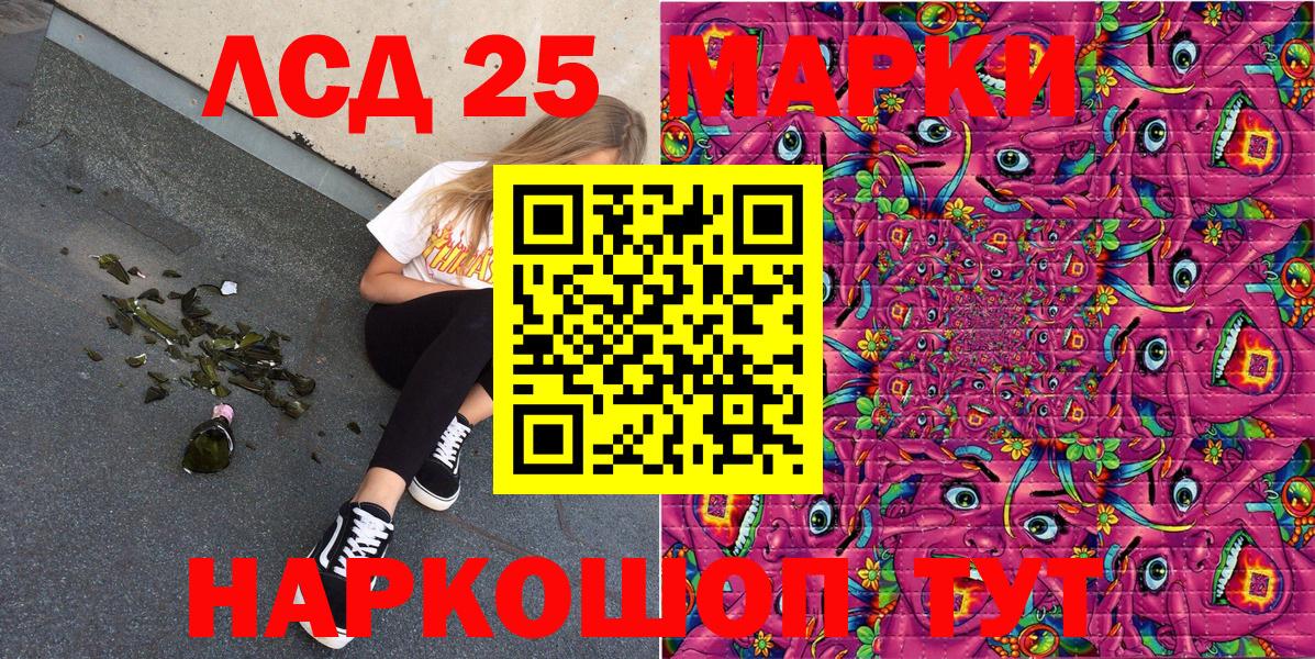 Волжский  купить   Вход с VPN  Марки 25I-NBOMe 1500мкг  Марки 25I-NBOMe 