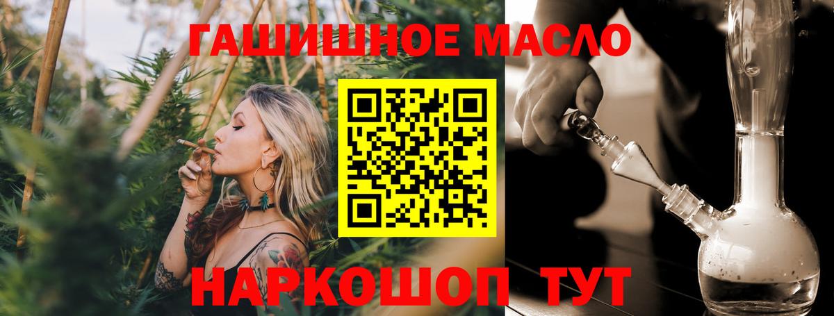 Дистиллят ТГК жижа  ТГК вейп  магазин    Вход с VPN  Волжский 