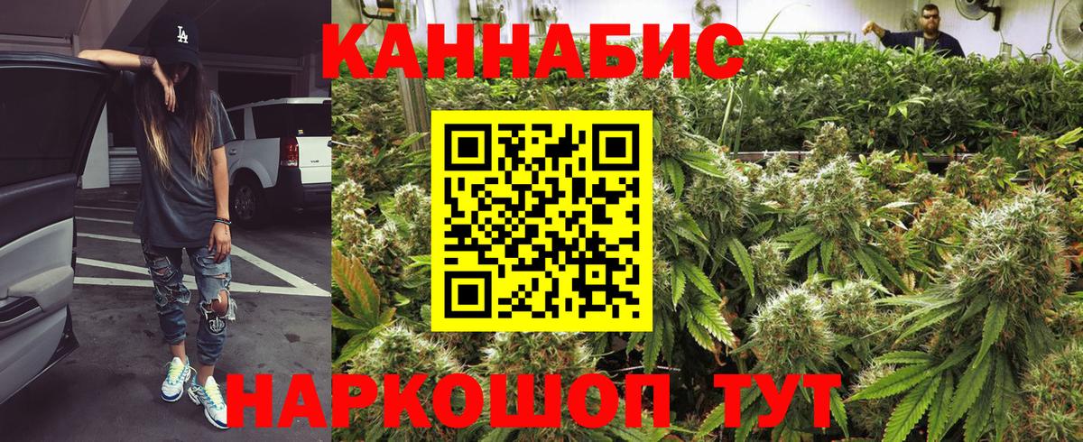 Бошки марихуана SATIVA & INDICA Волжский